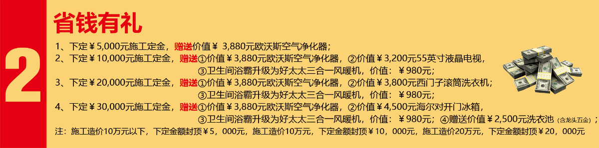 開春3.15裝修搶定會(huì)，開春第一響！