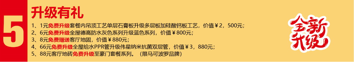 開春3.15裝修搶定會(huì)，開春第一響！