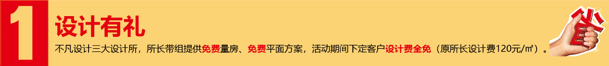 開春3.15裝修搶定會(huì)，開春第一響！