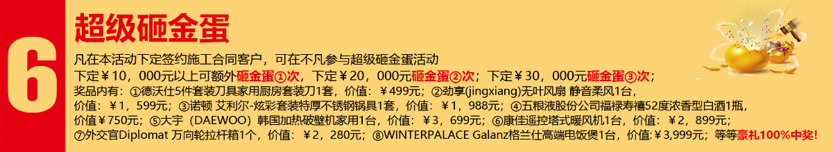 開春3.15裝修搶定會(huì)，開春第一響！