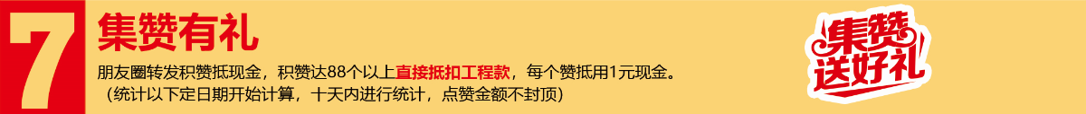 開春3.15裝修搶定會(huì)，開春第一響！