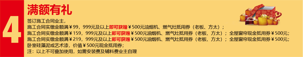 開春3.15裝修搶定會(huì)，開春第一響！