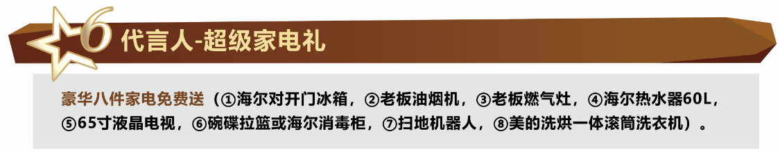 不凡設(shè)計家裝文化年之我為不凡代言