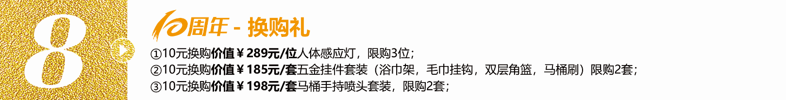 不凡十年，突破向前?全年zui大福利，錯過得再等十年！